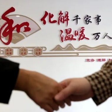 賦能數字法治，共建和諧治理&mdash;&mdash;青海卓英&ldquo;和諧通&rdquo;智慧調解平臺助力社會打造新時代&ldquo;楓橋經驗&rdquo;樣本